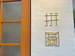 -PUZZLE COFFEE 拼图咖啡