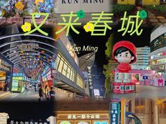 -南屏步行街