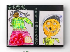 -学知乐教育·幼小衔接·小学科辅导(浦东外高桥森兰中心)