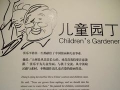 -张乐平故居