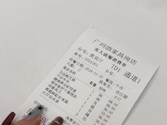-广州酒家(昌岗地铁站店)