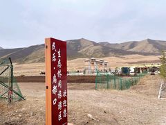 -扁都口生态休闲旅游区