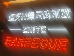 -龙神·炭烧酒场深夜食堂(新街口店)