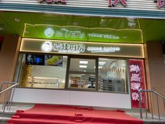 -新隆嘉优选超市(宁山东路店)