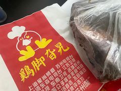 -鸡脚旮旯平江路店