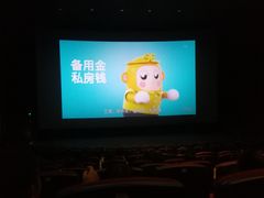 -万达影城(泉舜广场PRIME店)