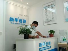 -新甲连锁灰指甲·甲沟炎·鸡眼(黑龙江路店)