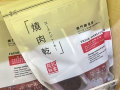 -钜记手信(大三巴街店)