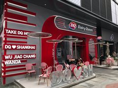 -DQ·蛋糕·冰淇淋(五角场万达店)