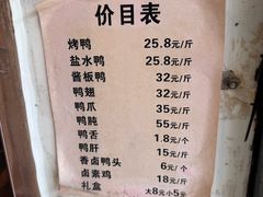 -竺桥兄弟烤鸭(总店)