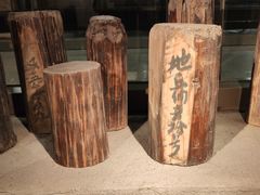 -元代水闸遗址博物馆