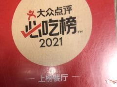 -华春餐馆(鱼山路店)