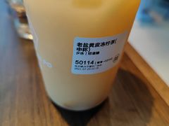 老盐黄皮冻柠茶-桂桂茶(大宁国际广场店)