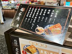 -老客满蛋饼(双塔市集店)