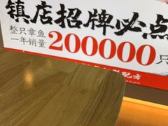 -大口章鱼烧(百盛B馆店)