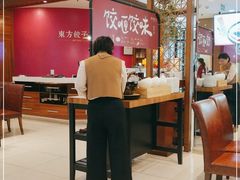 -东方饺子王(大屯路店)