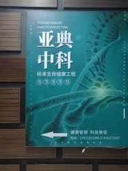 -亚典中科健康汇美容·SPA