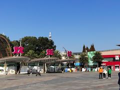 -成都华侨城欢乐里