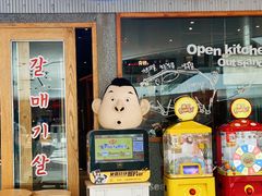 门面-姜虎东白丁烤肉(虹桥天地店)