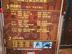 -呀路古热带植物园