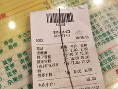 账单-顺记冰室(宝华路店)