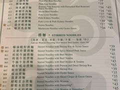-香港麦奀云吞面世家(中山二路店)