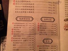 -老表记广西宵夜螺蛳鸭脚煲(西大店)