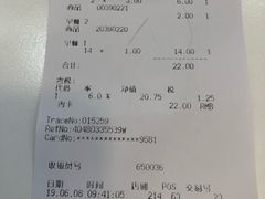 账单-宜家·瑞典风味餐厅(北京西红门店)
