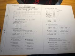 菜单-班花麻辣烫(南京概念店)