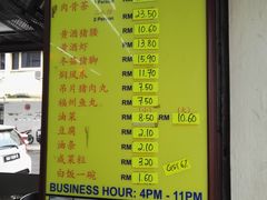 菜单-新记肉骨茶
