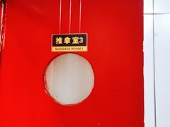 -宜华康盲人按摩(中关村店)