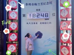 -梅园