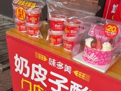 -味多美蛋糕(安定门店)