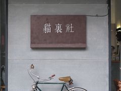 -猫里有甜