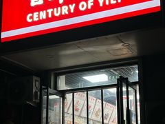 -百年义利(东直门店)