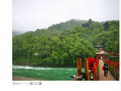 -都江堰景区