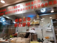 -丽的面家(多宝路店)