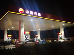 -中国石油(无锡新城站)