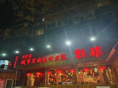 -粗粮人家·东北菜(洋桥店)
