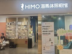 -海马体照相馆(佛山岭南站店)