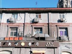 门面-奥华餐厅·老张记(台基厂店)