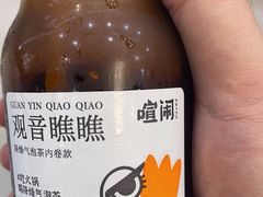 -喧闹·东方大气茶(鹅岭二厂店)