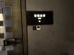 -Love Story爱情故事·养生SPA会所(星都店)