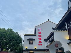 -汤记传菜(浦江店)