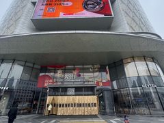 -龙湖南京江北天街