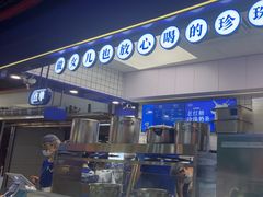 -煲珠公·老红糖珍珠奶茶(长宁龙之梦店)