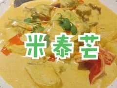-米泰芒·东南亚料理(体育西店)