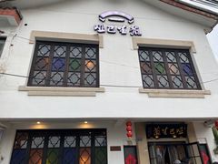 -哑巴生煎(临顿路店)