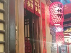 -鱼满舱·鲜活海鲜·正宗鲁菜