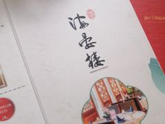-岭南海晏楼(东晓南店)